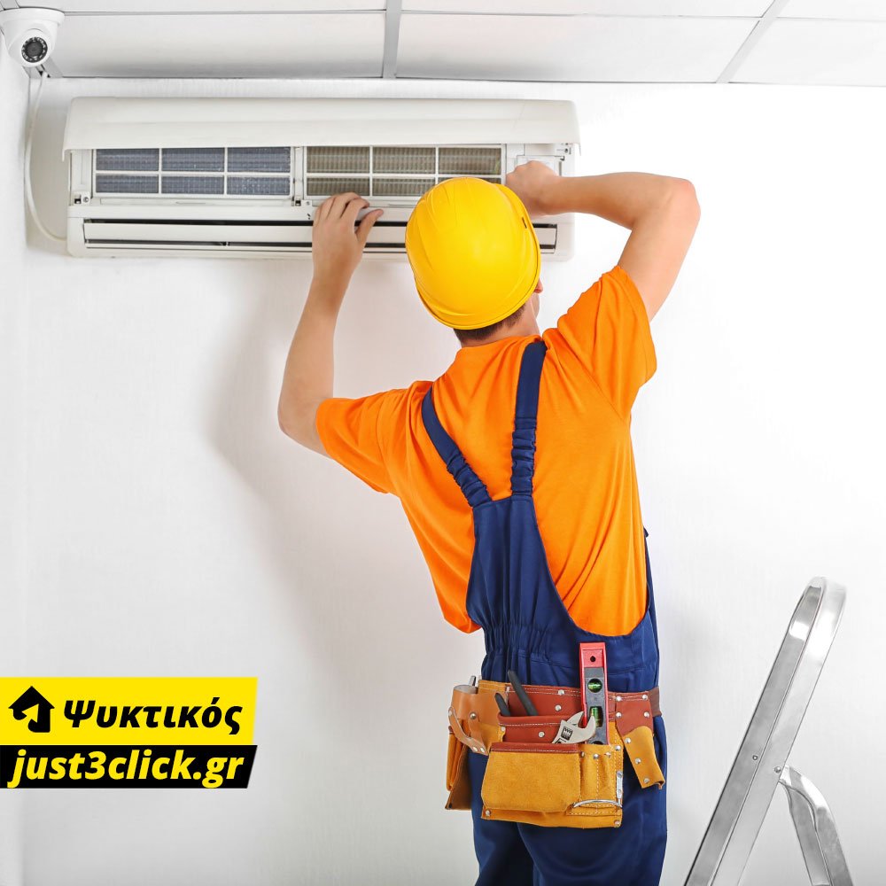 Τεχνικός Κλιματισμού